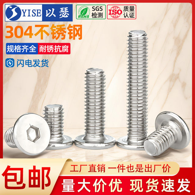 304 stainless steel CM ultra-thin head large flat head hexagon
