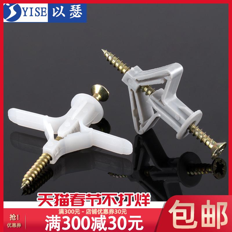 Aircraft expansion tube gypsum board expansion tube plastic plug butterfly type hollow brick expansion screw self-tapping expansion plug rubber stopper