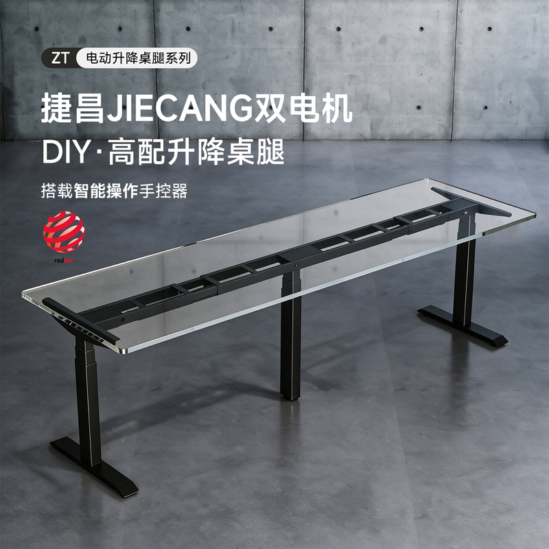 Su Mu Yuan X Jiechang Electric Height-Adjustable Desk Frame for Office and Gaming, Smart Three-Section Heavy-Duty Table Legs Su Mu Yuan X Jiechang Electric Height-Adjustable Desk Frame for Office and Gaming, Smart Three-Section Heavy-Duty Table Legs