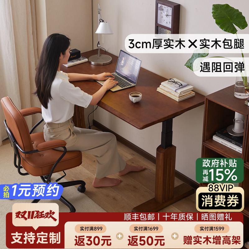 Su Mu Yuan Solid Wood Electric Height-Adjustable Desk with Walnut-Colored Legs, Study Desk, Computer Desk, Learning Desk, Standing Workstation Su Mu Yuan Solid Wood Electric Height-Adjustable Desk with Walnut-Colored Legs, Study Desk, Computer Desk, Learning Desk, Standing Workstation