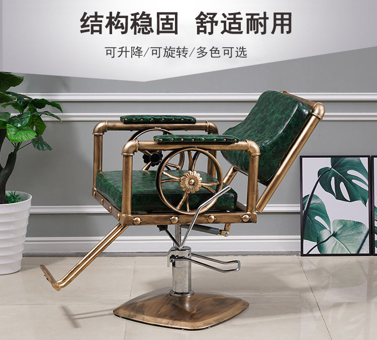 Retro Haircut Chair Iron Art Beauty Haircut Chair Hair Salon Special Down-to-earth Lifting Chair Beauty Hairdressing Chair