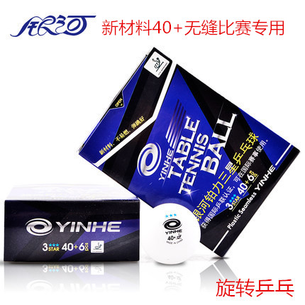 Galaxy Samsung New Material 40 Table Tennis Platinum Specialized Training Competition with 3 stars seamless table tennis