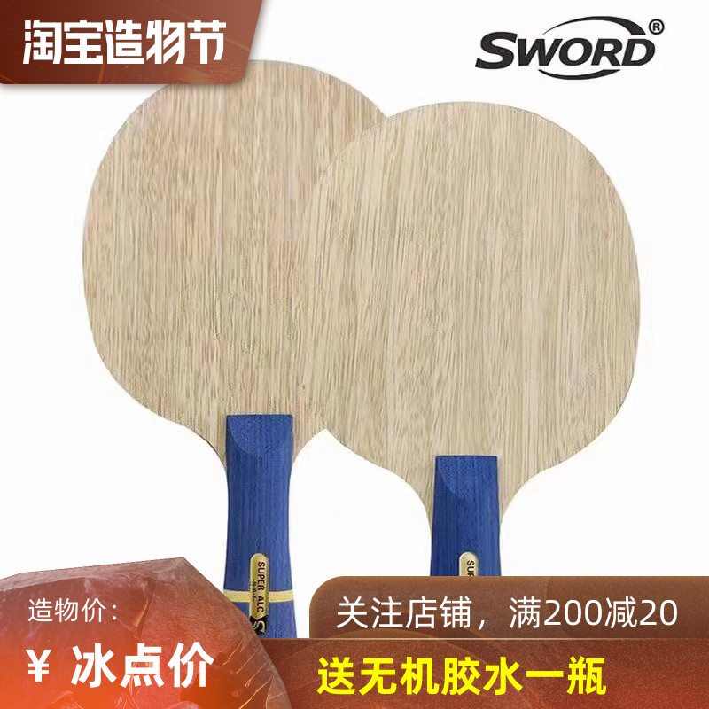 Seo's table tennis bottom plate Deed special 968-10PRO built in green Fang carbon 968-10 Professional underfloor horizontal straight-Taobao