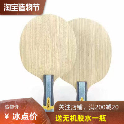 Rotating ping pong Seo Gold Label 968-10 built-in fiber ping pong racket bottom plate US DuPont imports fiber-Taobao