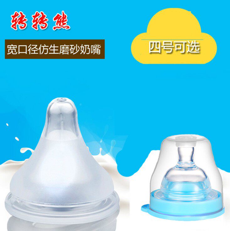 4 turn bear baby breast milk real sense wide caliber soft nipple natural frosted bionic real sense full silicone