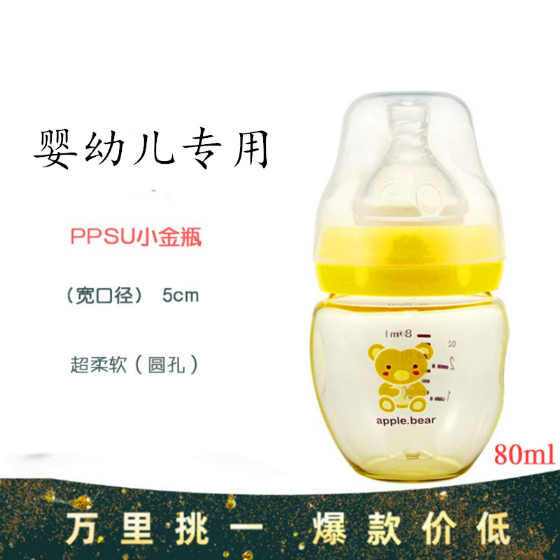 Newborn Baby Bottle-Bottle Wide Aperture Anti-Choke Flatulfed Air With Straw Ppsu Anti-Burn Baby 80ml Arc-Taobao