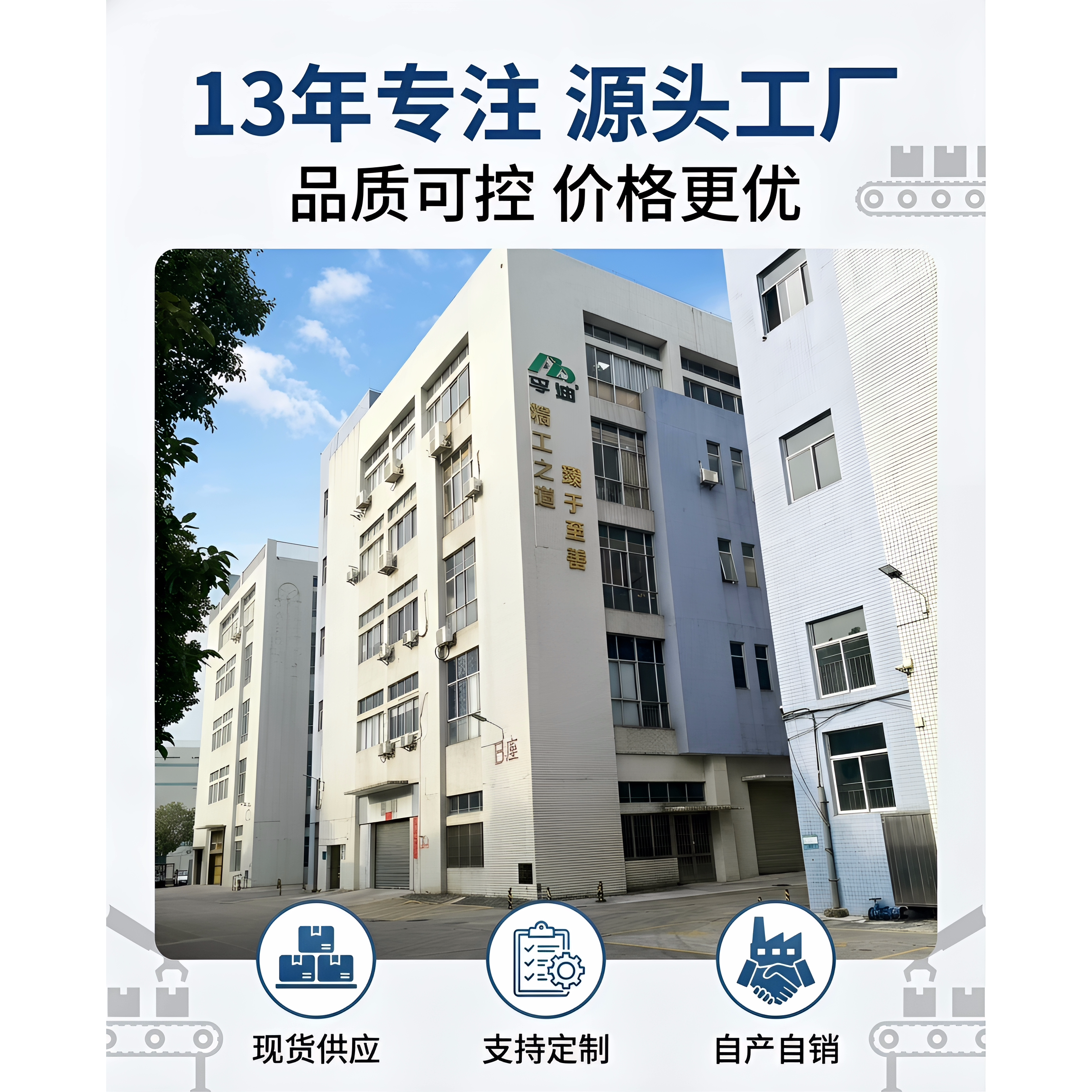 佛山工业皮带总汇的LOGO