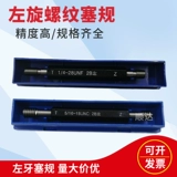 US LEAND Dental Plunger LH, чтобы остановить стоматологические правила 1/4 3/8 7/16/16-20 3/8-24 10-32