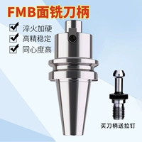 BT30/40/50-FMB22/27/32/40-60/100CNC CNC CNC Полносеа
