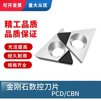 Vajrayana Blade Blade Tpgh090204/080204/110302 PCD CBN Boron Нитрид