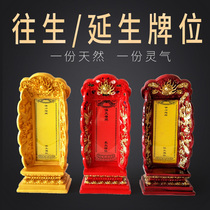 The ancestors of the Ancestors Ancestors dedicated to the home Lingus Gods Lord of the Three generations of the Affinity Throne of Heaven and Heaven and the Throne of the Throne