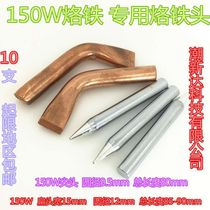 High-power soldering iron tip 150W electric soldering iron tip environmentally friendly soldering tip solder tip solder tip diameter 9mm