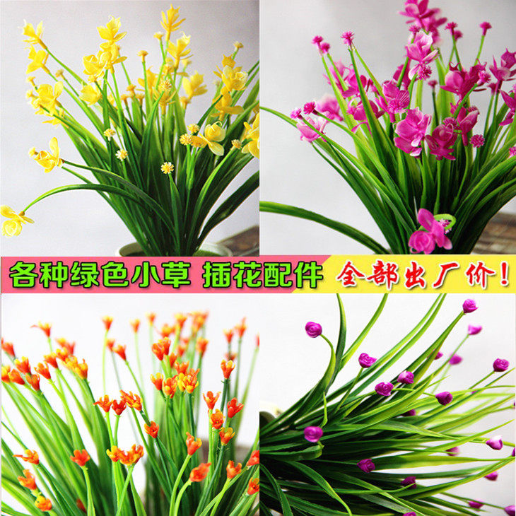 Single Bunch Fake Flowers Emulation Green Plant Fake Plant Small Grass Flowers Plastic Flower Fence Flower Groove Partition Insert Flowers Green Grass