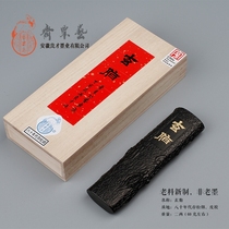 Two or two Xuan Zhi special pine tobacco skin glue 80 years old Songyan Cao Sugong Yi Su Zhai Feng Liangcai