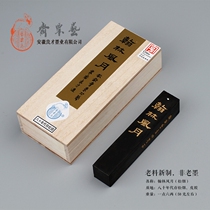 1 6 two Hanlin feng yue superior song yan hide glue eighty nian cun song yan cao su gong yi su zhai