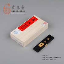5 Money Wuyu ancient method lamp cigarette homemade antler glue Cao Sugong Yi Su Zhai Feng Liangcai ink strip