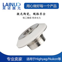 Fiber laser cutting machine ceramic ring insulating ring ceramic body applicable Highyag Nukon cutting head