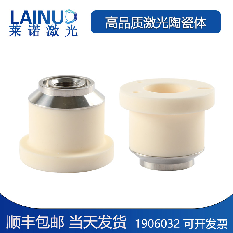 Fiber laser cutting machine ceramic ring 1906032 imported laser ceramic body laser fitting water cooling with tank 