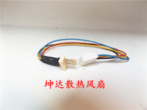 CPU chassis cooling fan 2510 4P 3P power supply large 4D extension cable