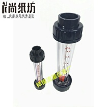 Plastic tubular rotor LZS-15 25 32 50 65 float liquid water flow meter pipe type