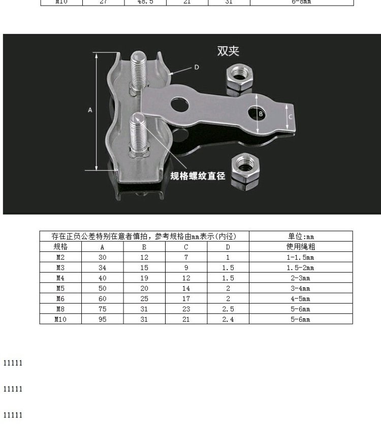 Dây thép không gỉ 304 chuck chuck chuck khóa đôi cố định dây nối dây khóa thẻ đơn fastener - Chốt