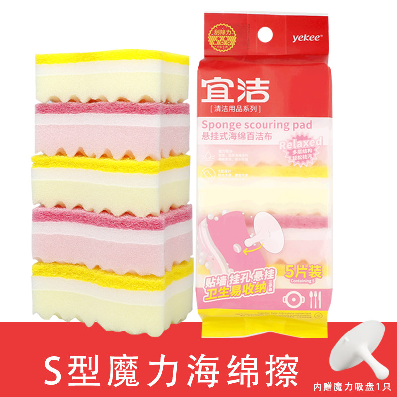 YIJIE 100 Mess Cloth Hanging Sponge Wipe Kitchen Dish Cloth Removing Oil Pollution Cleaning Rags 3 layers Magic Wipe 5 pieces