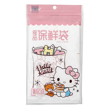 HelloKitty保鲜袋加厚食品袋