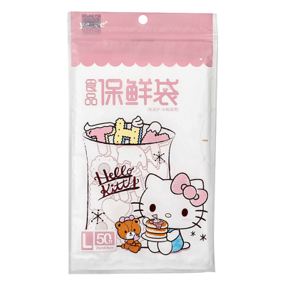 HelloKitty保鲜袋加厚食品袋