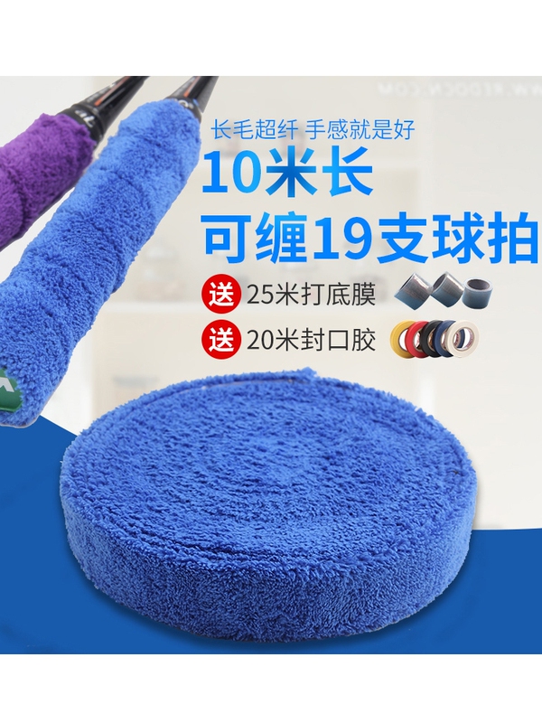 Large Towel Grip Tape, Long-Haired Microfiber, 10m Towel Grip Tape for Badminton Rackets, Net Rackets, and Fishing Rod Sweat-Absorbing Tape Large Towel Grip Tape, Long-Haired Microfiber, 10m Towel Grip Tape for Badminton Rackets, Net Rackets, and Fishing Rod Sweat-Absorbing Tape