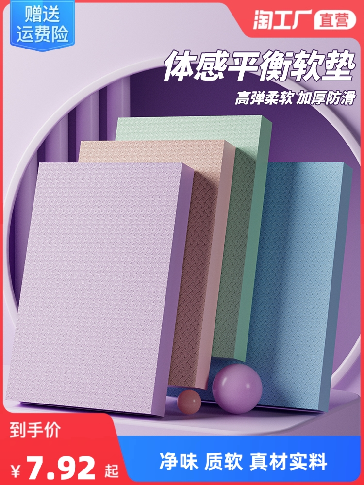 Balance Mat Soft Tap Fitness Tablet Support Core Training Yoga Small Square Mat Bodybuilding Wheel Special Kneeling Mat Foam Cushion-Taobao