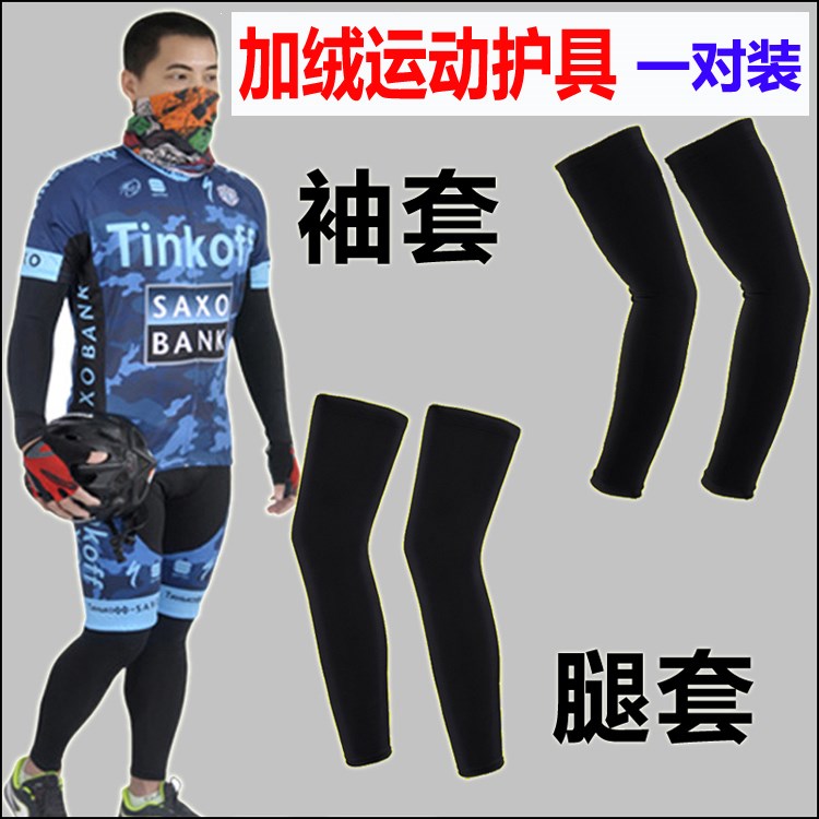 Autumn Winter Plus Suede Sleeves Male Riding Thickened Leg Cover Running Sleeve Men Sports Socks Jacket Basketball Warm Leg Gloves