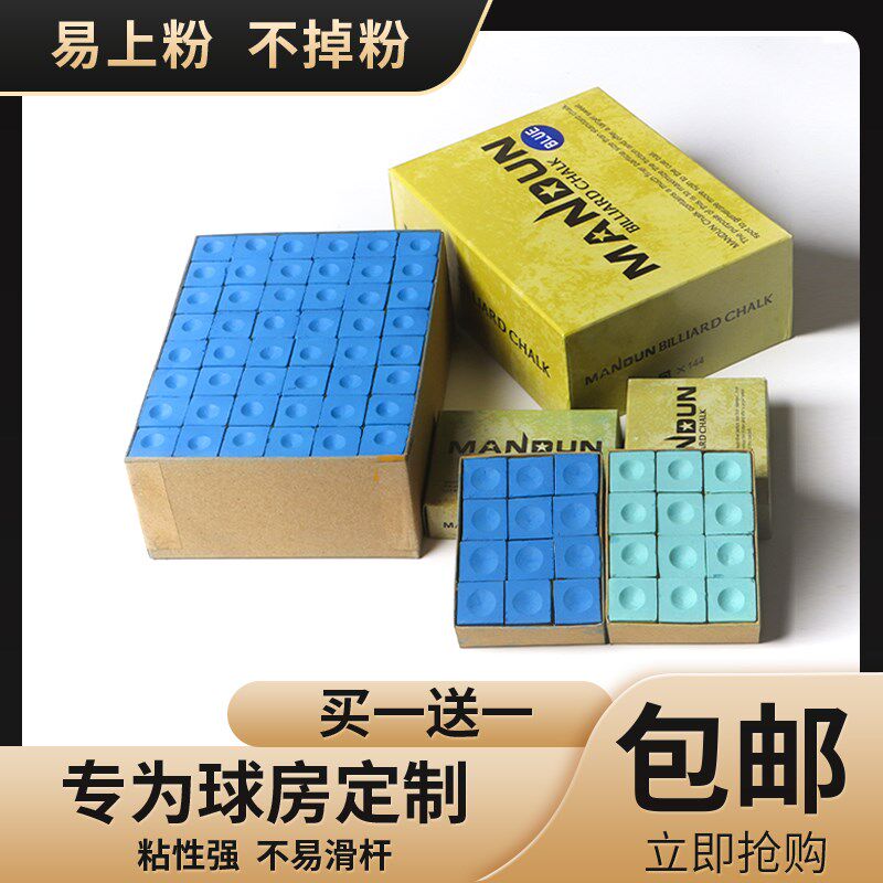 Table ball Cue Pink American Black Eight Oily Table Ball Gun Powder table Powder Powder powder Powder Table Ball Shell Powder Accessories