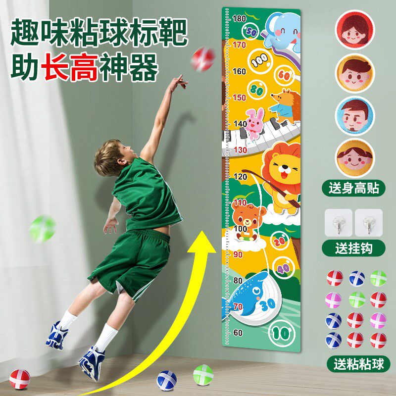 Children touch high theorizer fuels high-stick heightening toy Jumping High Bounce Training Home Ruler Mat sports equipment-Taobao