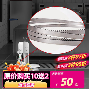 Lechuang Bone Saw Machine Saw Blade Imported Steel Frozen Meat Bone Food Saw Cutting Blade Bone Cutting Machine with Saw Blade