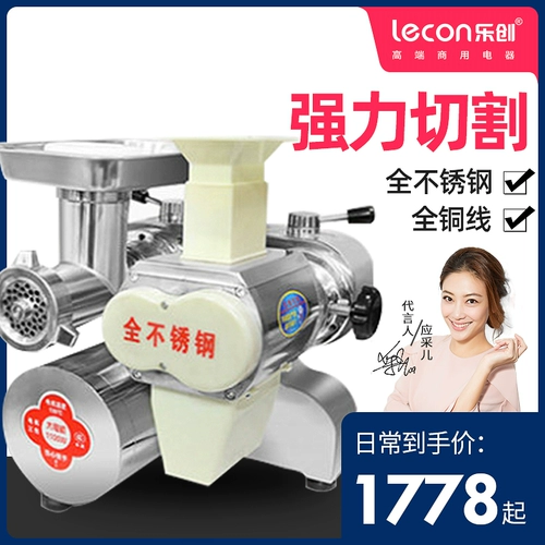 Lechuang Taiwan мощный мясо измельчающий машина коммерческая электрическая двойная мясная мясо с мясо
