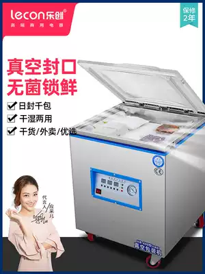 Le Chuang automatic food vacuum sealing packaging machine Commercial large dry and wet dual-use sausage bacon vacuum machine