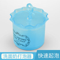 Facial cleanser bubbler Net red foaming Cup bubbling net wash towel foam cleansing face washing brush bubble bottle