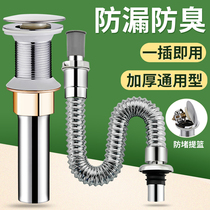 Washbasin Handwashing pool Lower water pipe Piping Bouncing core Terra basin Deodorant Jam Fitting Drain Plug Pipe