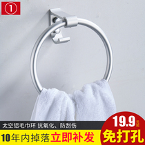 Bathroom space aluminum punch-free towel ring Bathroom toilet bathroom round hanging ring Hand towel rack