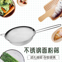 Colander household kitchen fence filter net large stainless steel dumpling juice soybean milk sieve oil filter oil leakage net