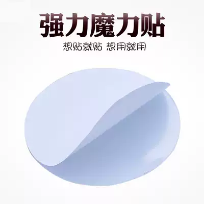 Universal suction cup adhesive hook auxiliary paste strong suction cup traceless magic power paste waterproof two-sided adhesive patch suction cup supplies