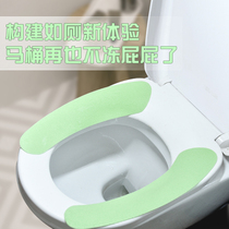 Toilet cushion cushion waterproof cushion toilet seat cushion toilet patch Portable Universal Toilet home thick paste thin