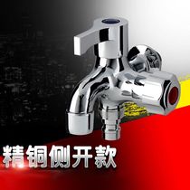 4 minutes full copper single cold mop pool double head lengthened fully automatic washing machine tap into two-out three-way water nozzle