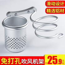Toilet Hair Dryer rack bathroom rack hanger blower rack storage rack non-perforated wall hanging air duct shelf