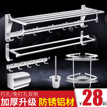 Punch-free toilet towel rack Bathroom shelf Drying rod pylons Toilet space aluminum shelf Toilet wall hanging