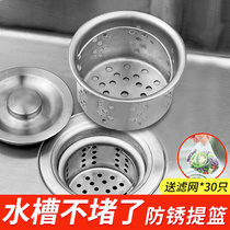 Sewer kitchen sink Garbage filter Dish washing basin lifting cage Floor drain pool Stainless steel anti-blocking plug