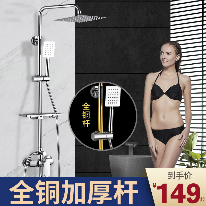 Shower Shower kit Home All-copper Bathrooms shower Shower Nozzle Bath BATHROOM SHOWER BATH Shower God