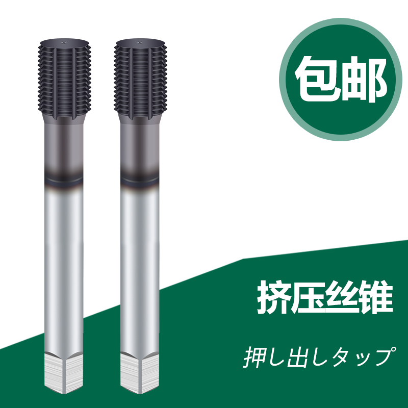 Double Jun coated cobalt extrusion screw tapping coating screw tapping CPM screw tapping powder high speed mesh screw tapping multi-tank ultra hard screw tapping