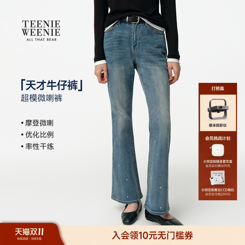 Teenieweenie Bear Jeans for Women 26 Autumn New Style Casual Work Clothing Slimming Look High Waist Slightly Flared Pants
