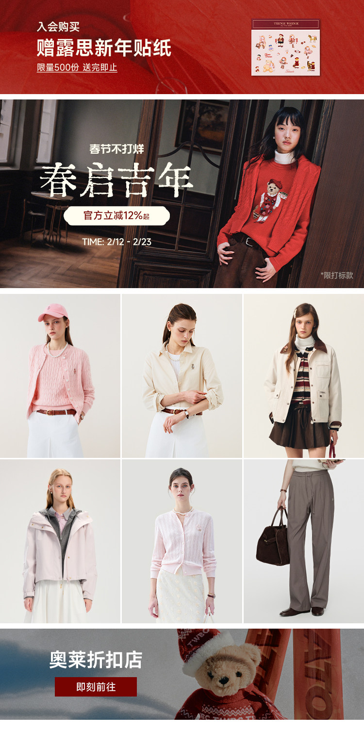 【新年焕新详情页推荐】